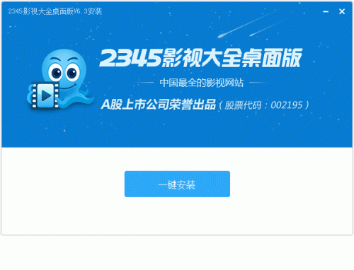 2345ӰӴȫ