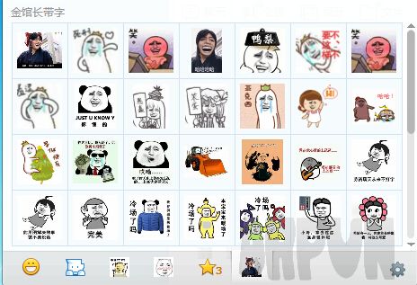 金馆长带字qq表情包