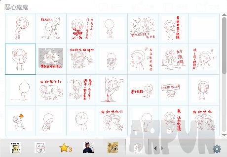 恶心鬼鬼QQ表情包 gif动态版