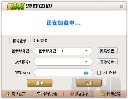 5201游戏中心