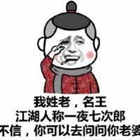 金馆长花棉袄搞笑表情包