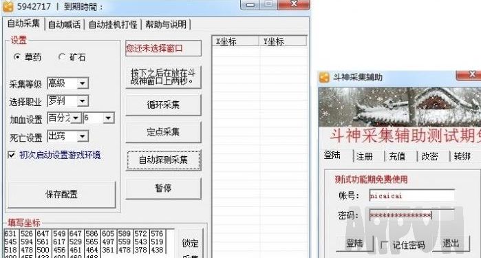 脚本挂机软件下载，脚本挂机软件下载安卓-第6张图片-雷盾自助建站|ai文本生成,aigc软件站公司网站源码-天霸装饰