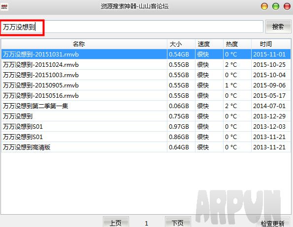 bt撸宅男神器云点播(山山客宅男资源搜索神器) 免费你懂得版