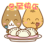 冬至祝福QQ表情包 动态免费版