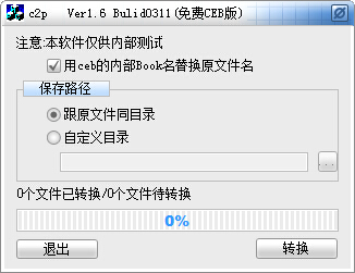 cebתpdf(c2p)