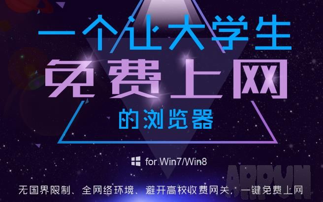六快拨浏览器
