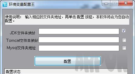 小煌环境变量配置王
