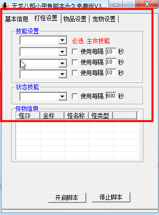 天龙八部3小甲鱼 永久免费版