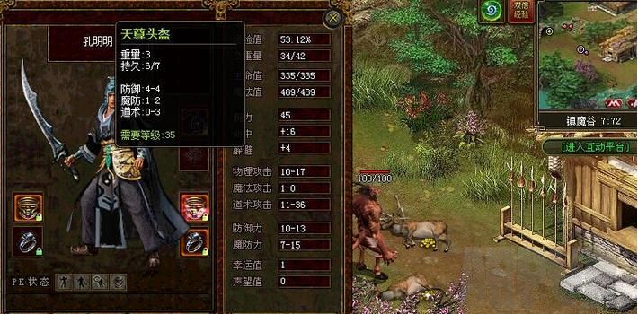 传世镇魔录1.02三职业40级存档