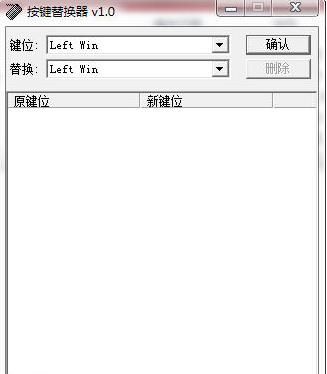 热血进行曲大运动会键位修改工具