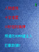 CF牛头梗透视辅助工具