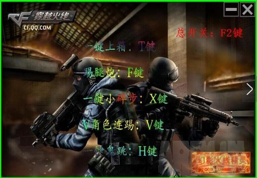 CF幻影火线精灵