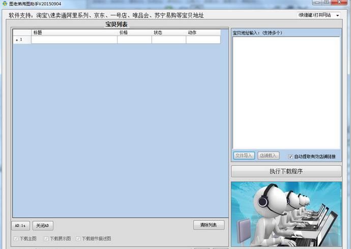 图老弟淘图助手 圣诞版