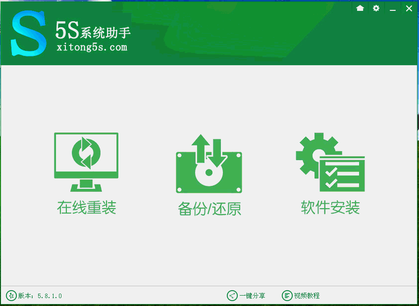 5Sϵͳһװϵͳ