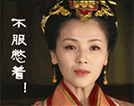 芈月传动态表情包