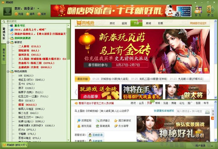 溧阳同城游戏大厅