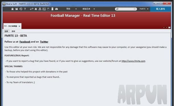 fm2013核武