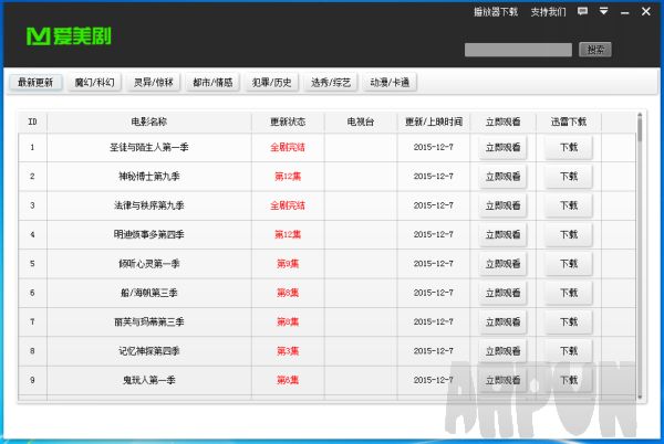 爱美剧