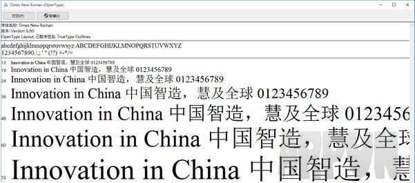 新罗马字体(Times New Roman)