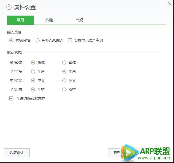 柠檬输入法