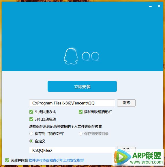 腾讯QQ轻聊版 v7.7.14298