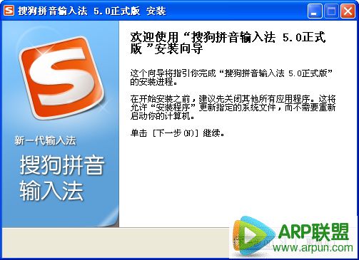 搜狗拼音传统版去广告优化版