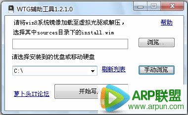 WTG辅助工具