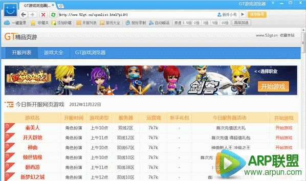 GT游戏浏览器