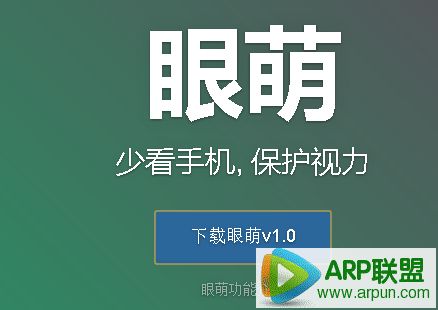 眼萌