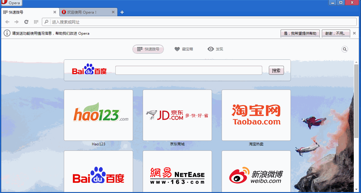 Opera Portable