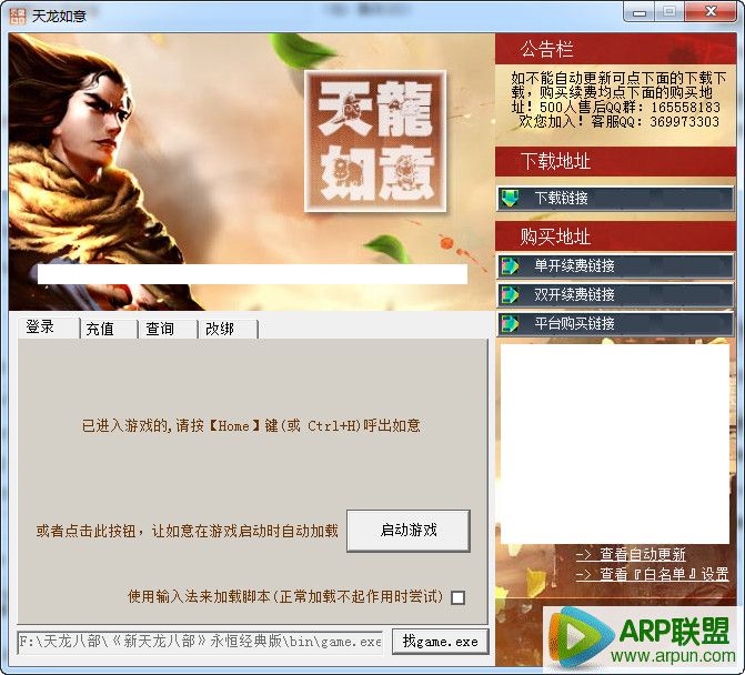 新天龙八部莫愁如意脚本