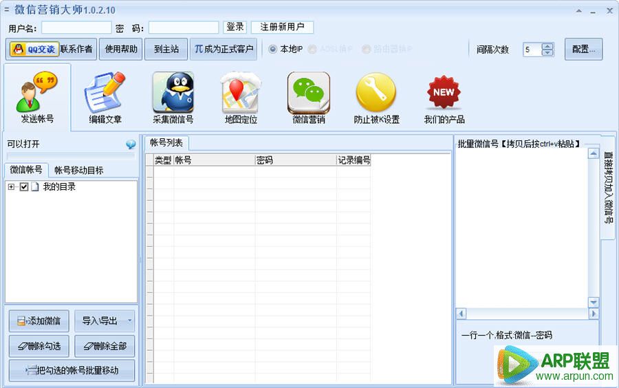 石青微信营销大师