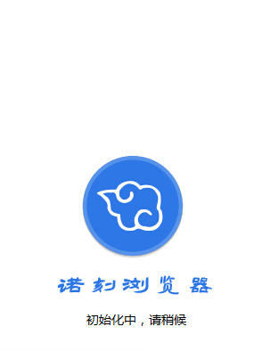 诺刻浏览器(WAP专版)