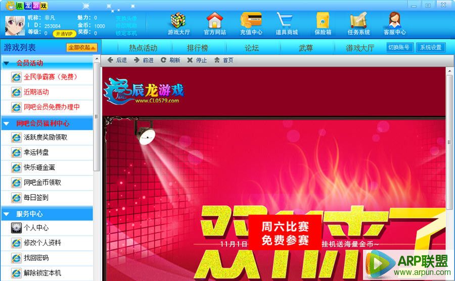 辰龙游戏