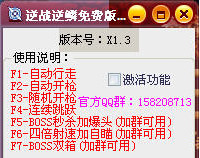 逆战魅影透视爆头秒杀自瞄