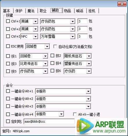 传奇辅助,傲视辅助免费版