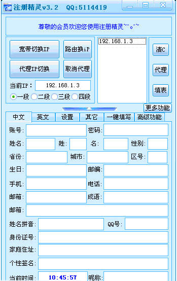 注册精灵