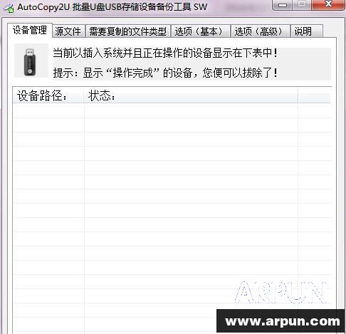 AutoCopy2UUSB洢豸Ʊݹ