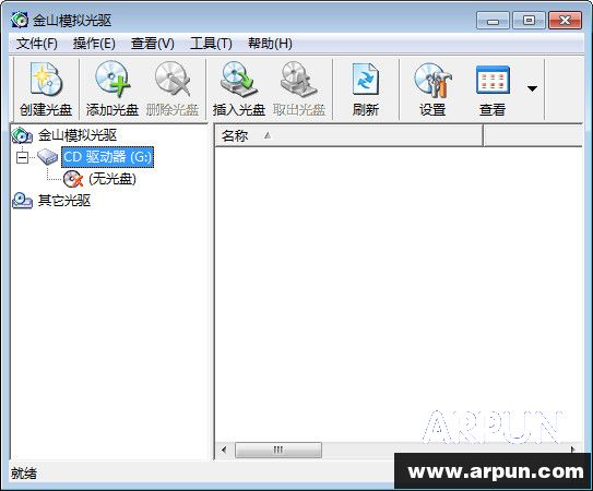 金山模拟光驱