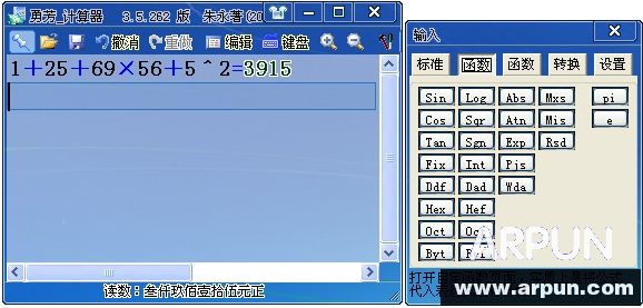 勇芳新计算器