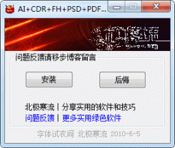 CDR缩略图补丁