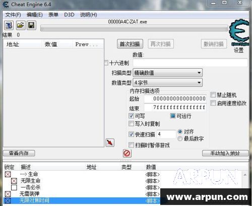 僵尸部队三部曲 中文四项属性CE修改脚本