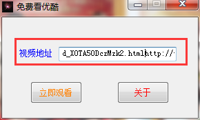 免费看优酷