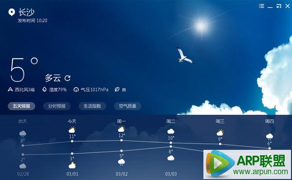 墨迹天气 电脑版