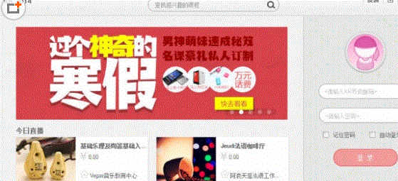 百度传课KK(即时通讯工具)