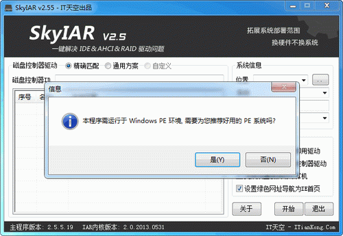 SkyIAR