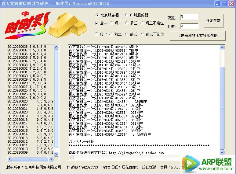 百万富翁重庆时时彩综合版计划软件