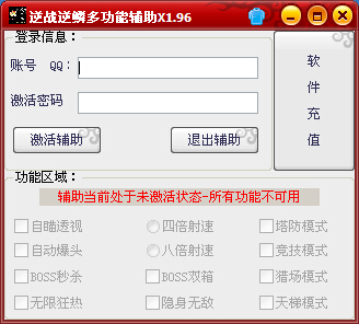 逆战幻影透视爆头秒杀自瞄 C1.6