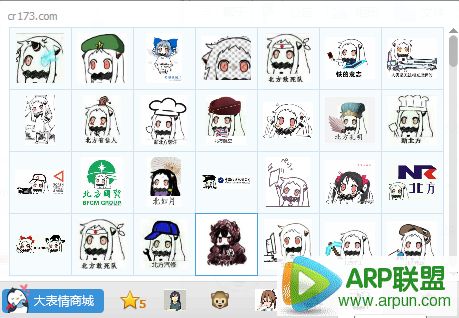 北方栖姬表情包