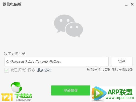电脑上微信网页版pc版
